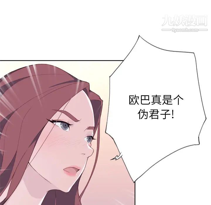 《优质女人》漫画 第10话