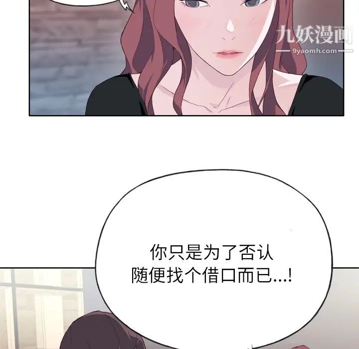《优质女人》漫画 第10话