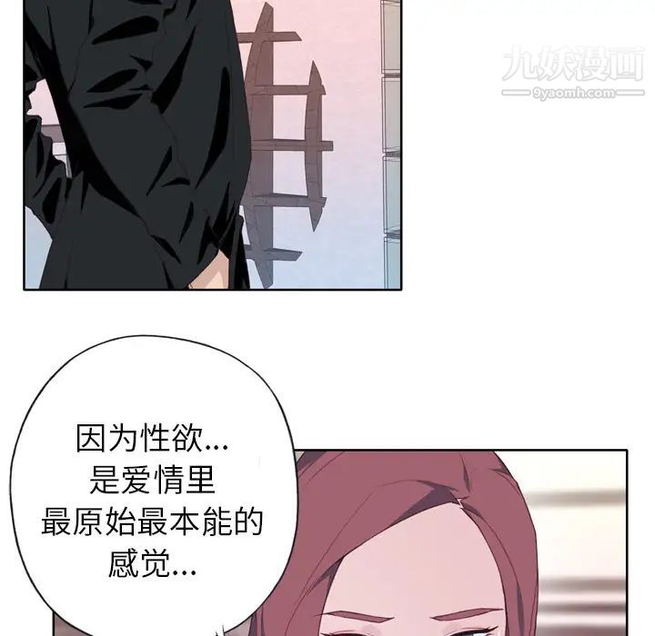 《优质女人》漫画 第10话