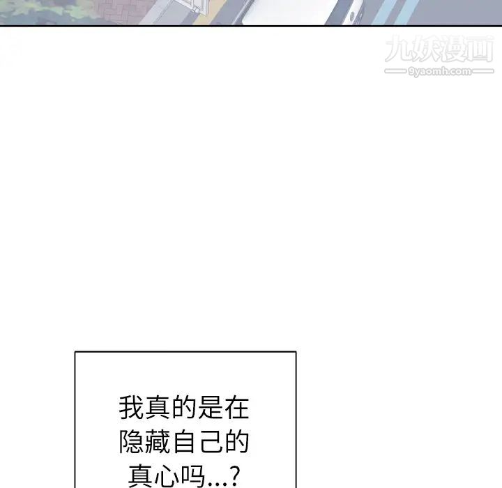 《优质女人》漫画 第10话