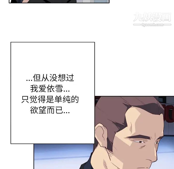 《优质女人》漫画 第10话