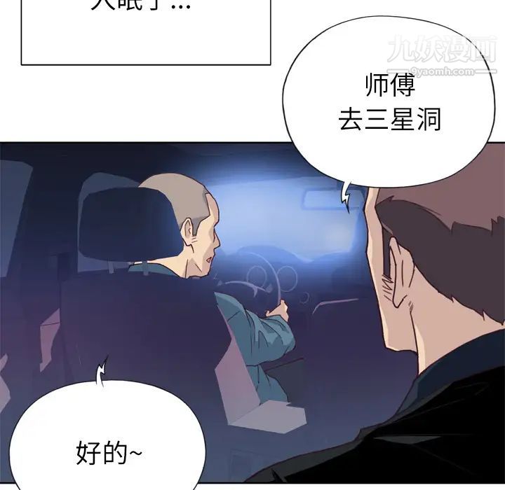 《优质女人》漫画 第10话