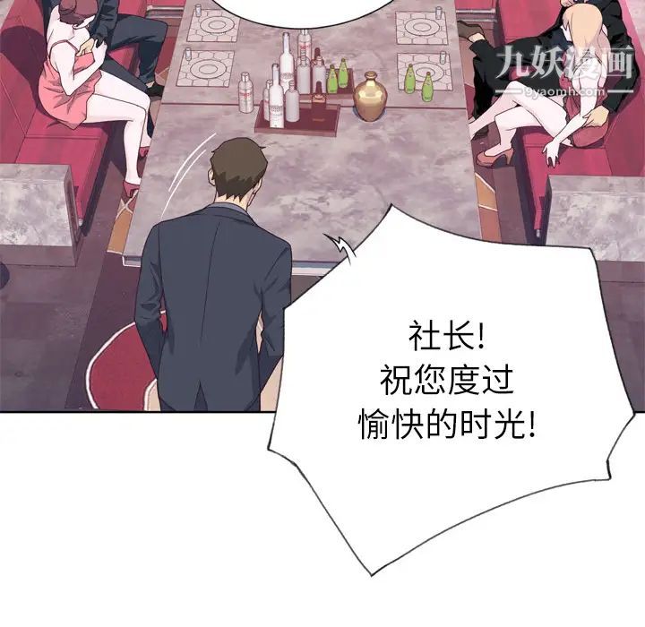 《优质女人》漫画 第10话