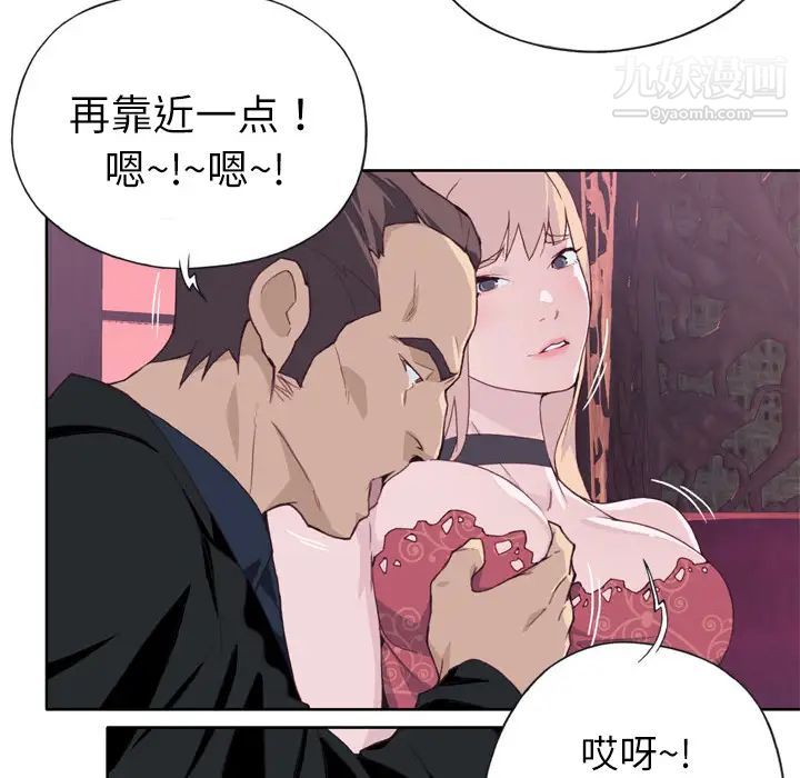 《优质女人》漫画 第10话