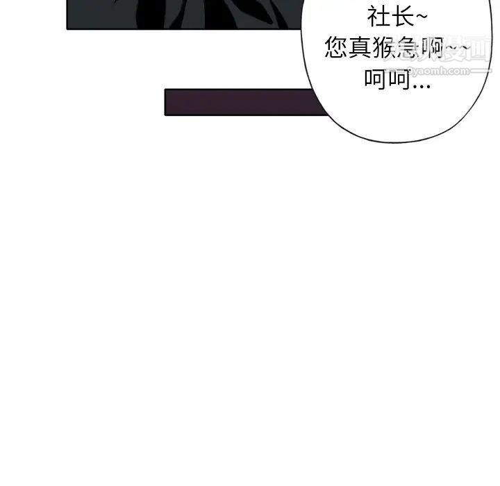 《优质女人》漫画 第10话