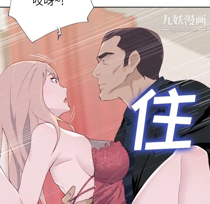 《优质女人》漫画 第10话