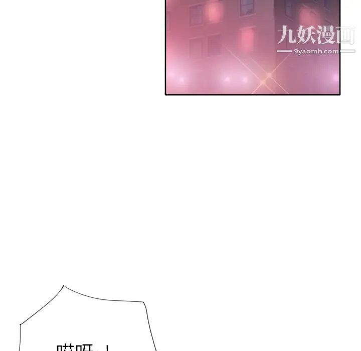《优质女人》漫画 第10话