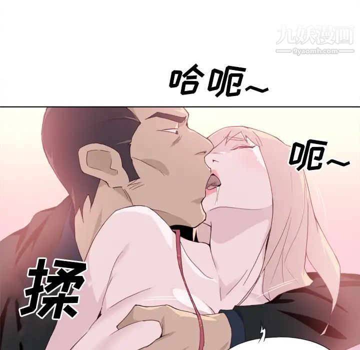 《优质女人》漫画 第10话