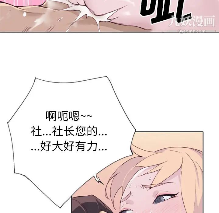 《优质女人》漫画 第10话