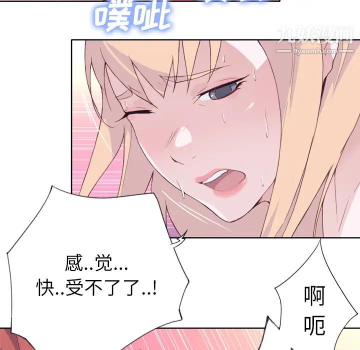 《优质女人》漫画 第10话