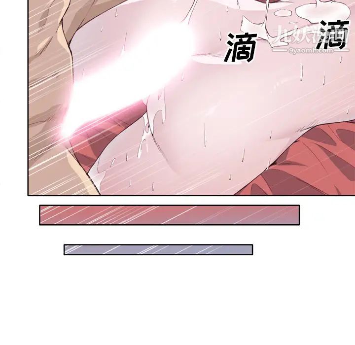《优质女人》漫画 第10话
