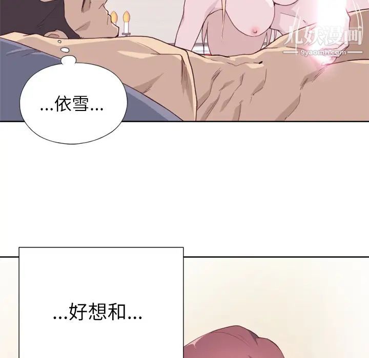 《优质女人》漫画 第10话