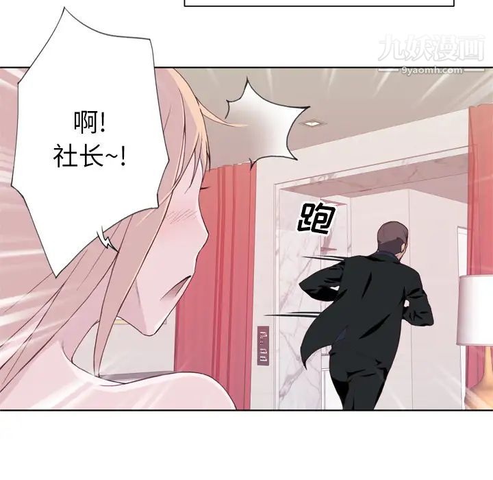 《优质女人》漫画 第10话