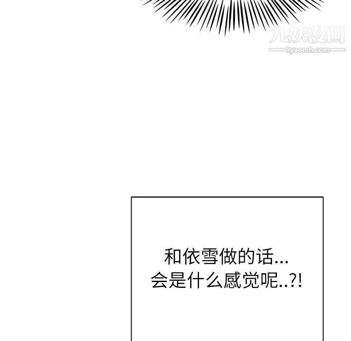 《优质女人》漫画 第10话