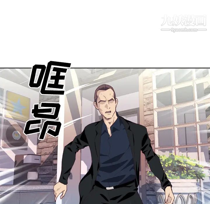 《优质女人》漫画 第10话