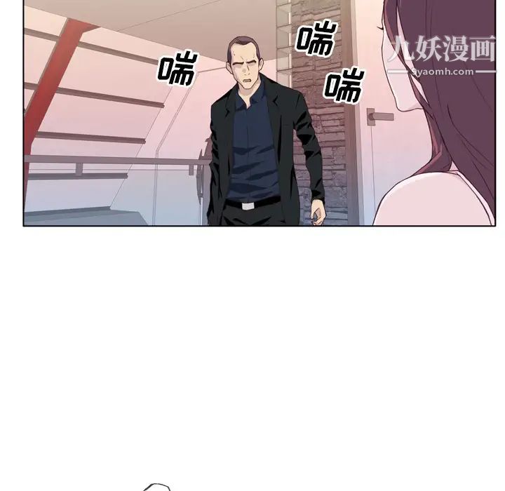 《优质女人》漫画 第10话