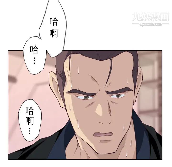 《优质女人》漫画 第10话