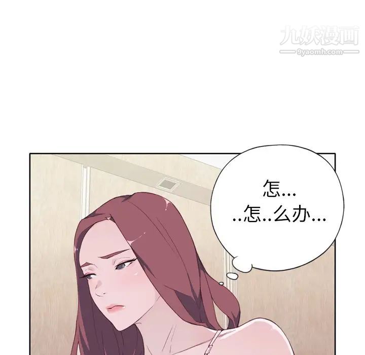 《优质女人》漫画 第10话