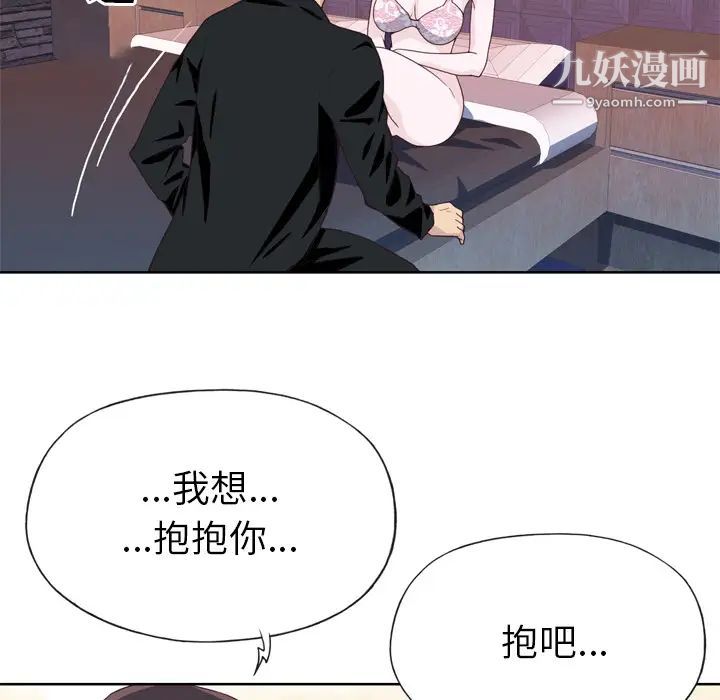 《优质女人》漫画 第11话
