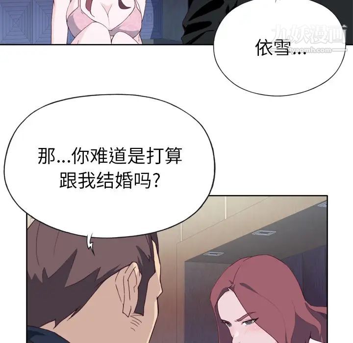 《优质女人》漫画 第11话