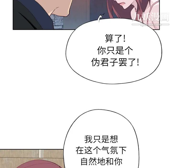《优质女人》漫画 第11话
