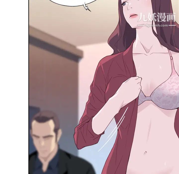《优质女人》漫画 第11话