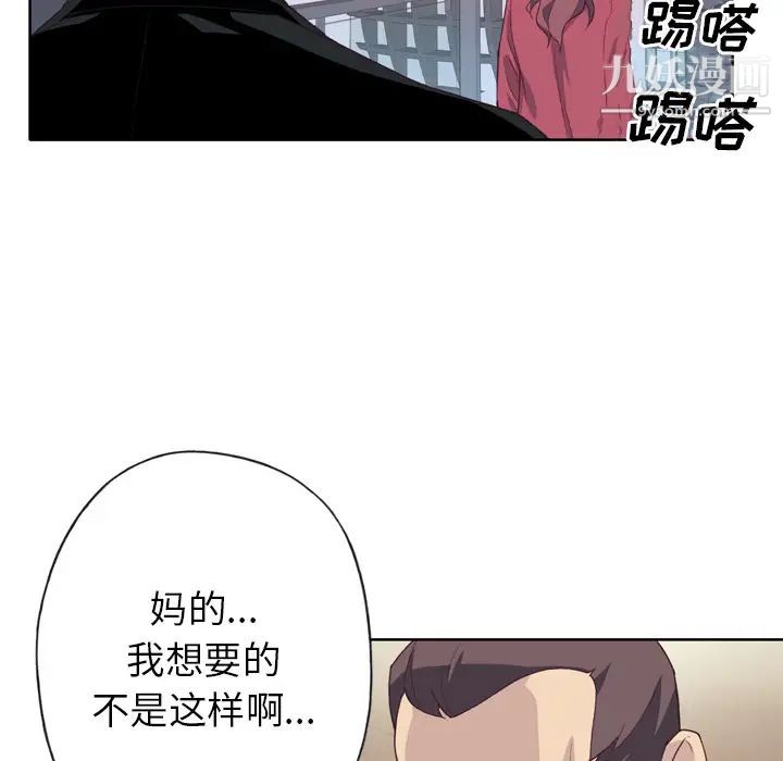 《优质女人》漫画 第11话