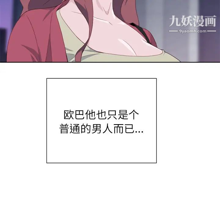 《优质女人》漫画 第11话