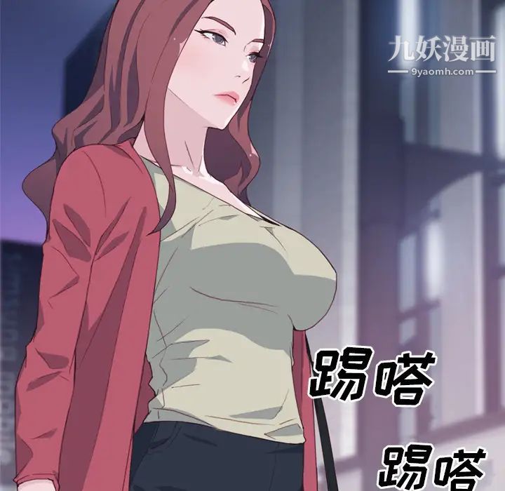《优质女人》漫画 第11话