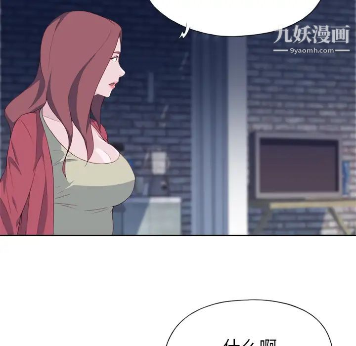 《优质女人》漫画 第11话
