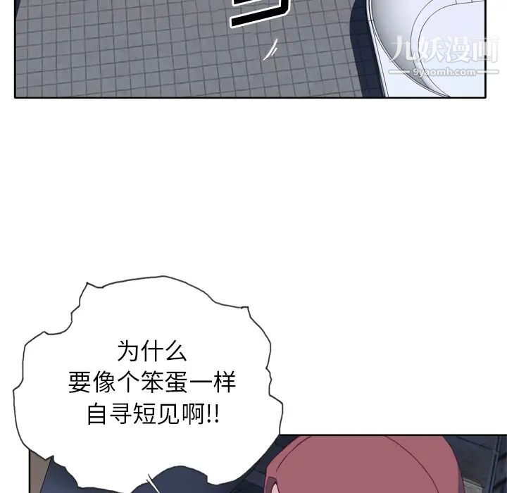 《优质女人》漫画 第11话