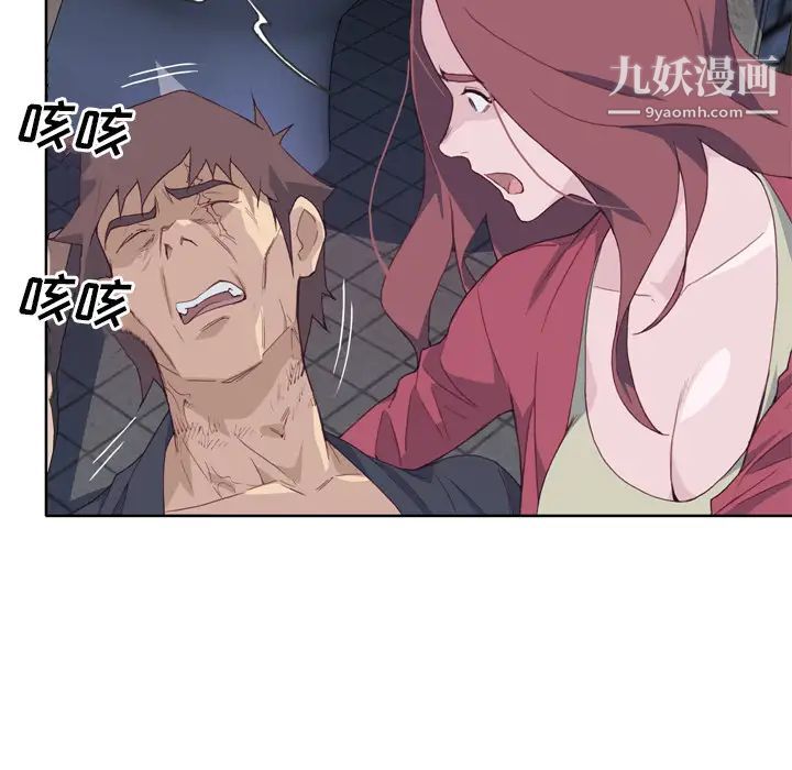 《优质女人》漫画 第11话