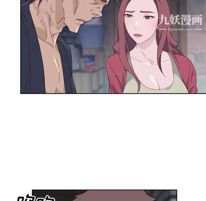 《优质女人》漫画 第11话