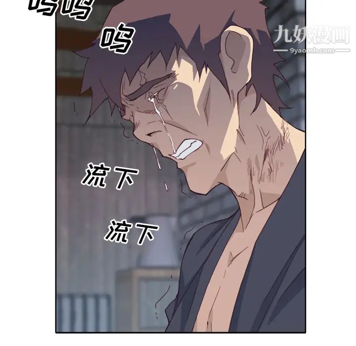 《优质女人》漫画 第11话