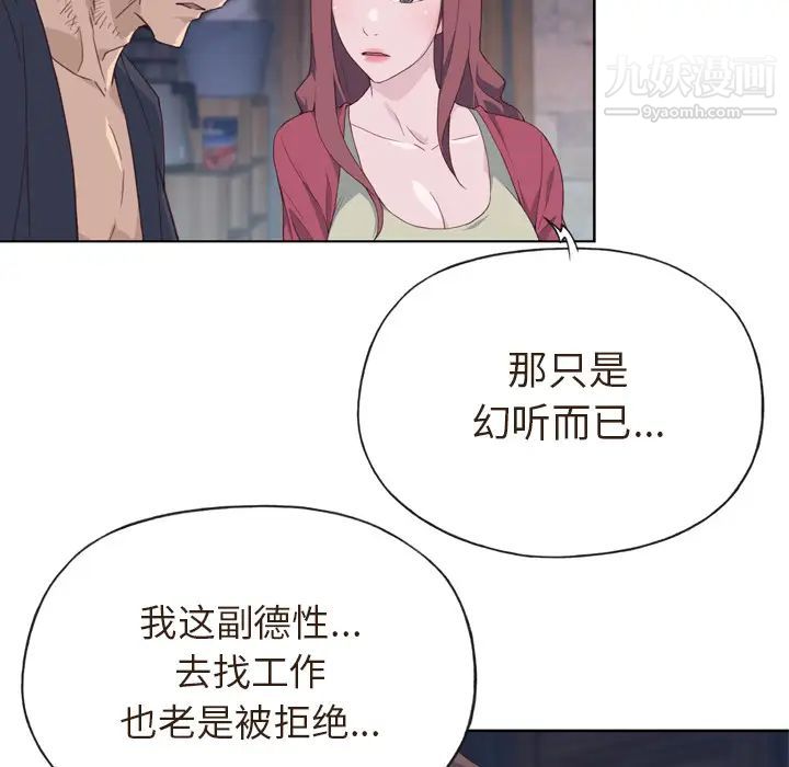 《优质女人》漫画 第11话
