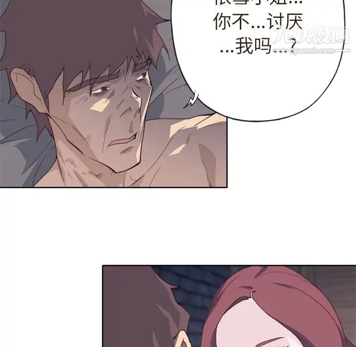 《优质女人》漫画 第11话