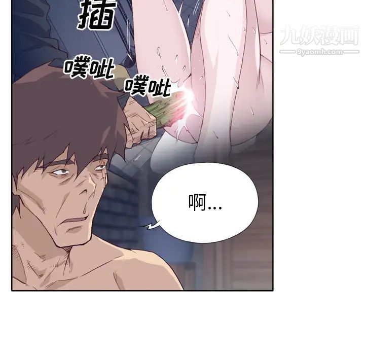 《优质女人》漫画 第11话