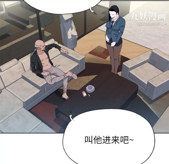《优质女人》漫画 第11话