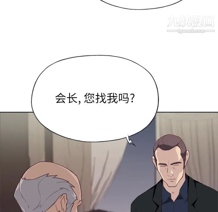 《优质女人》漫画 第11话