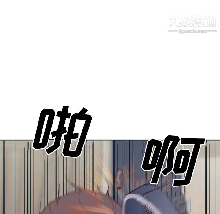 《优质女人》漫画 第11话