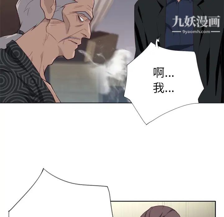 《优质女人》漫画 第11话