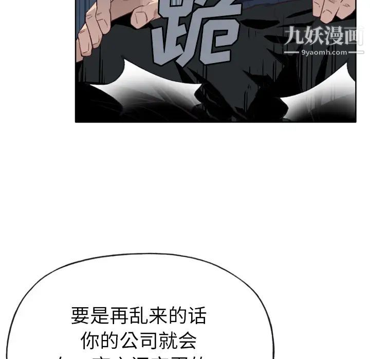 《优质女人》漫画 第11话