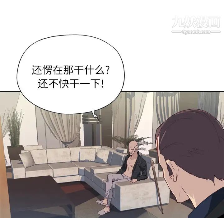《优质女人》漫画 第12话