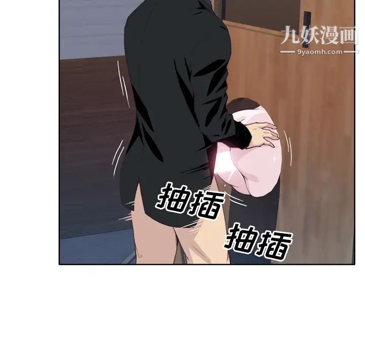 《优质女人》漫画 第12话