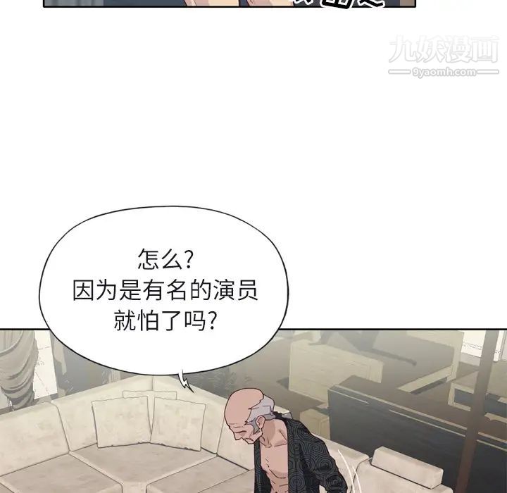 《优质女人》漫画 第12话