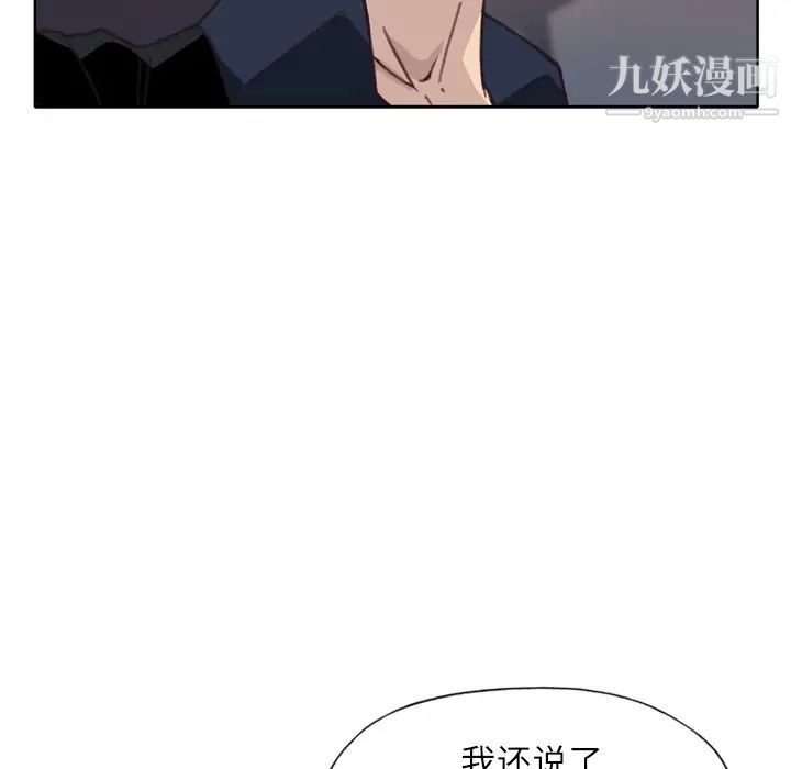 《优质女人》漫画 第12话