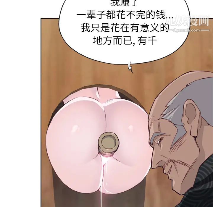 《优质女人》漫画 第12话