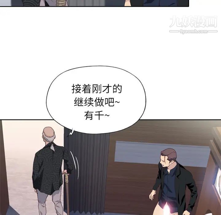 《优质女人》漫画 第12话