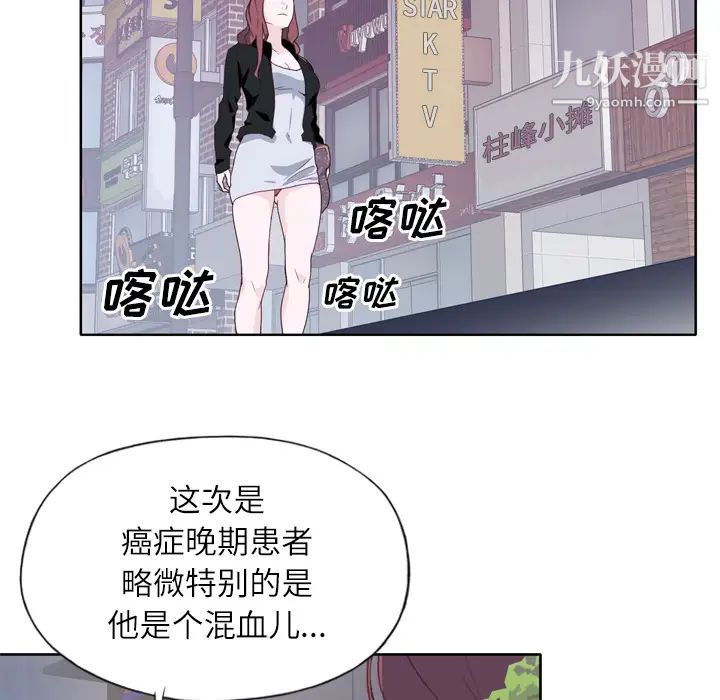 《优质女人》漫画 第12话