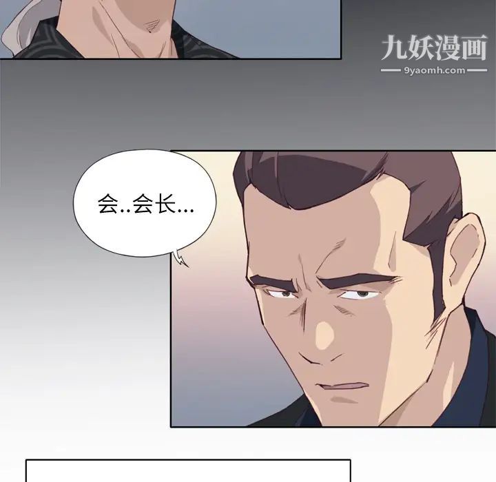 《优质女人》漫画 第12话